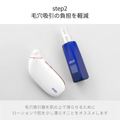 【コンプリートセット】Porescope 毛穴吸引器 毛穴汚れ スマホ連動 b2007WH