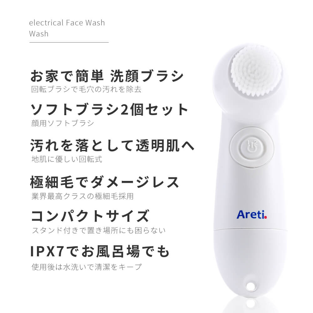 毛穴 吸引 コンプリートセット｜アレティ公式ストア – Areti Japan