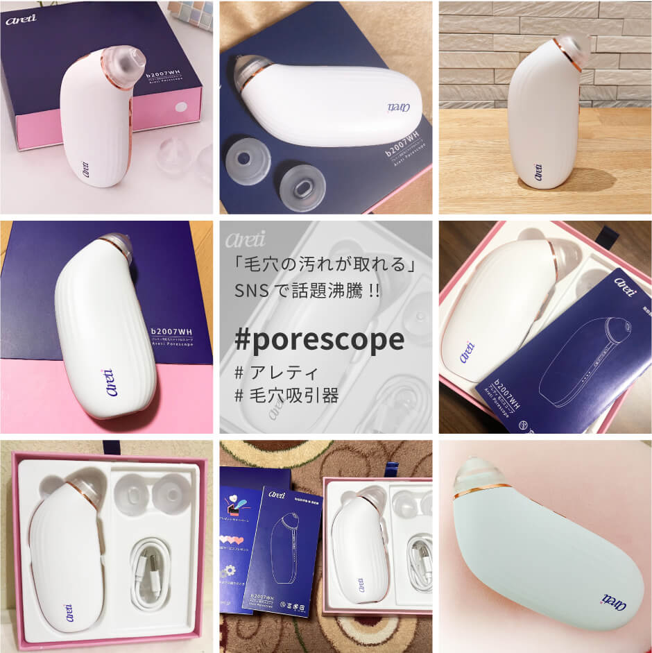 【コンプリートセット】Porescope 毛穴吸引器 毛穴汚れ スマホ連動 b2007WH