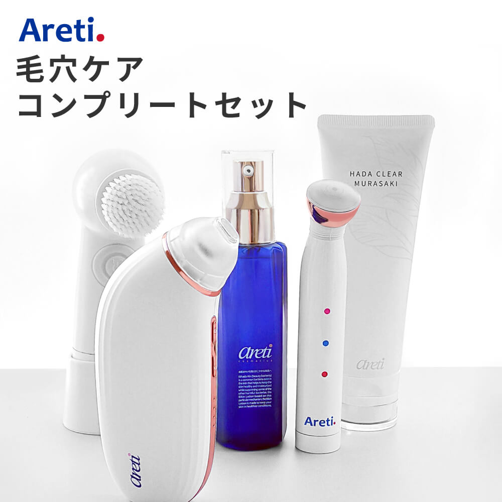 毛穴 吸引 コンプリートセット｜アレティ公式ストア – Areti Japan