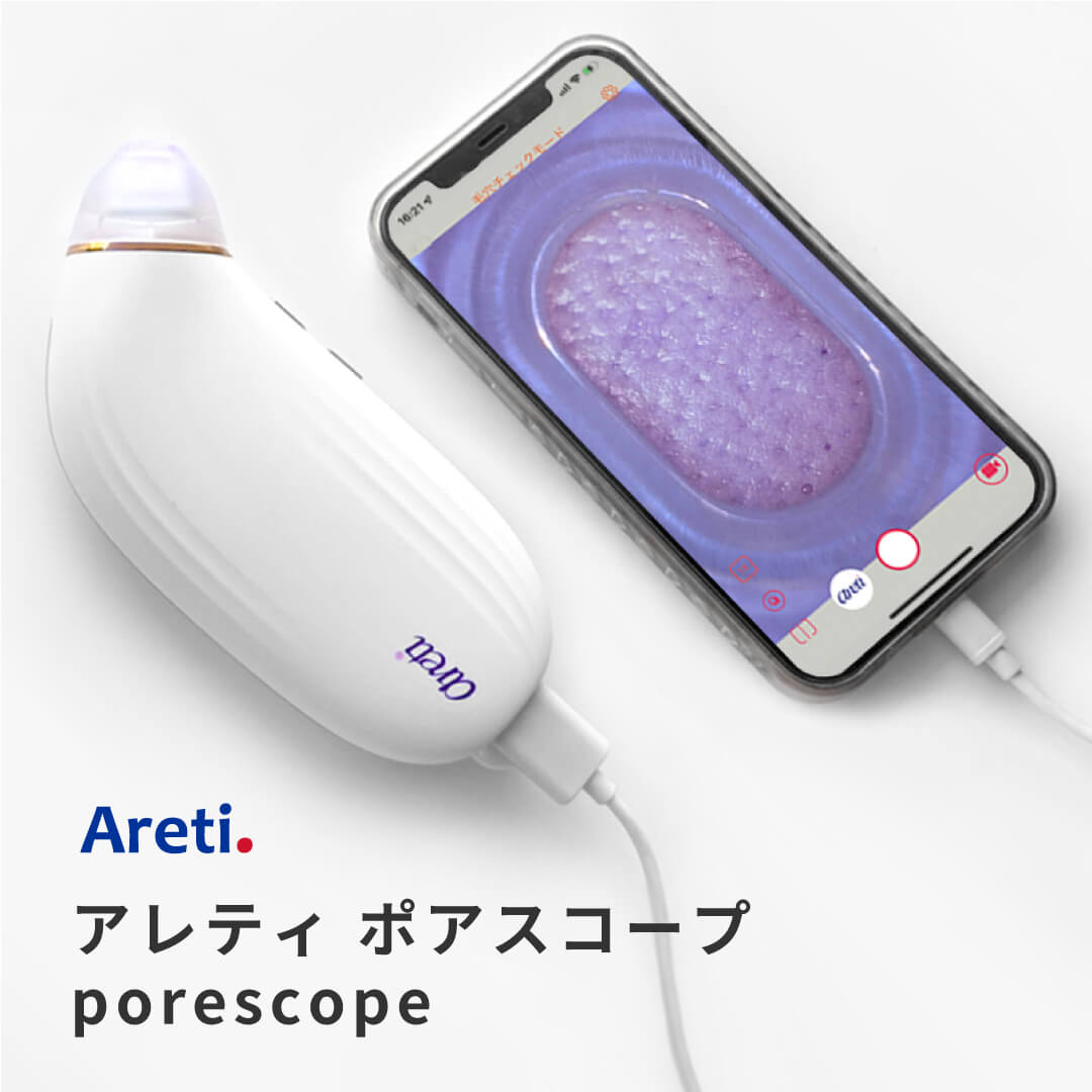 毛穴吸引器 ポアスコープ｜アレティ公式ストア – Areti Japan