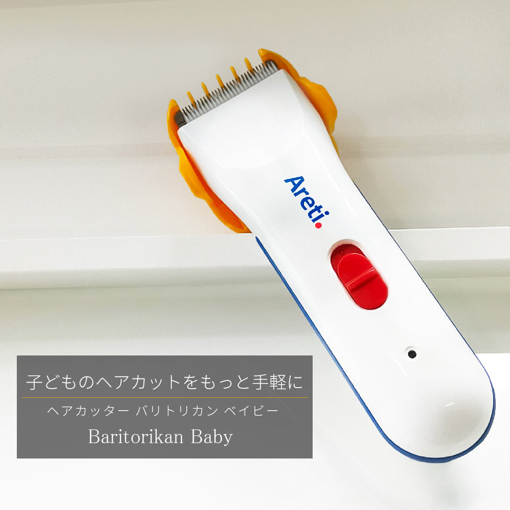 【アウトレット】【30%OFF】バリトリカン ベイビー セルフカット バリカン トリマー c20818RYB