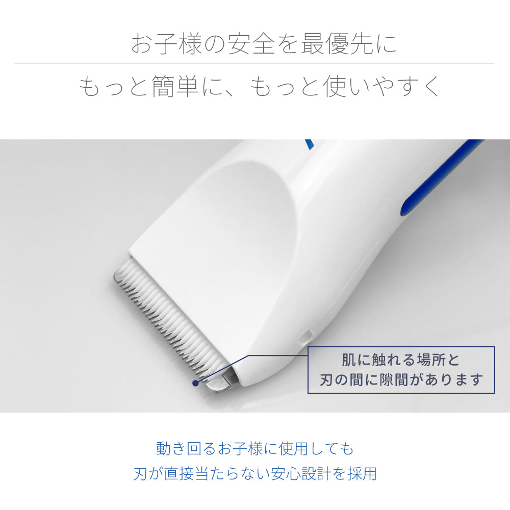 【アウトレット】【30%OFF】バリトリカン ベイビー セルフカット バリカン トリマー c20818RYB