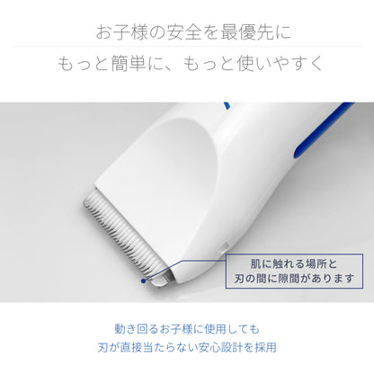 【アウトレット】【30%OFF】バリトリカン ベイビー セルフカット バリカン トリマー c20818RYB