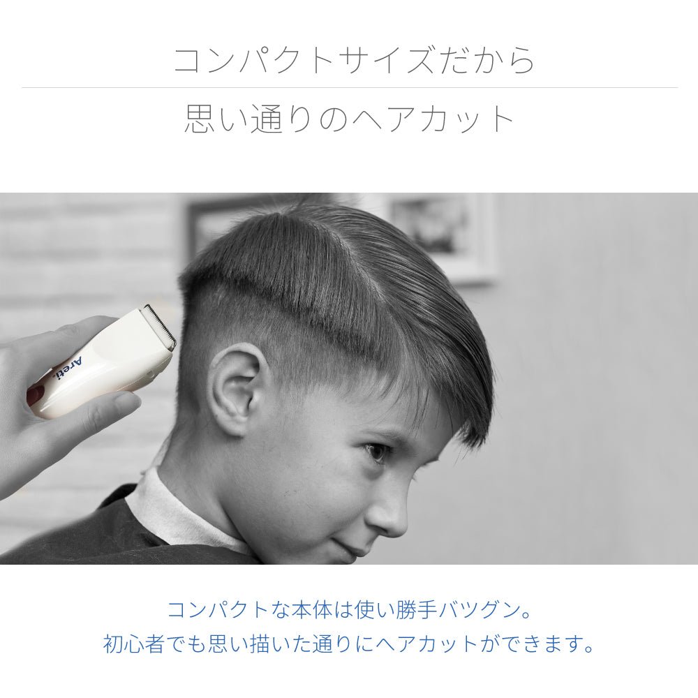 【アウトレット】【30%OFF】バリトリカン ベイビー セルフカット バリカン トリマー c20818RYB