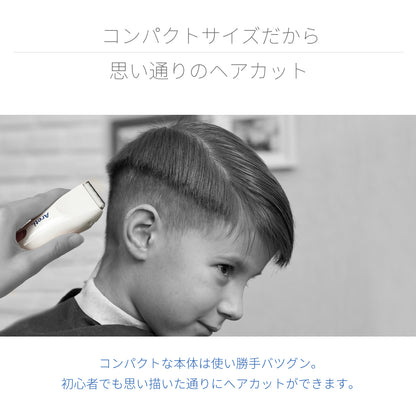 【アウトレット】【30%OFF】バリトリカン ベイビー セルフカット バリカン トリマー c20818RYB
