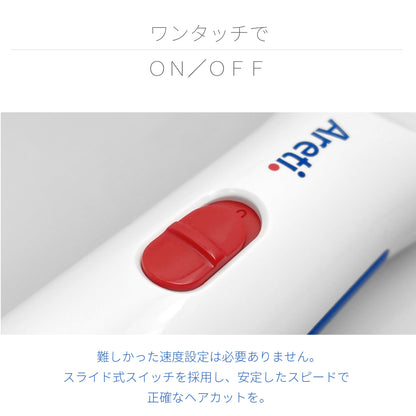 【アウトレット】【30%OFF】バリトリカン ベイビー セルフカット バリカン トリマー c20818RYB