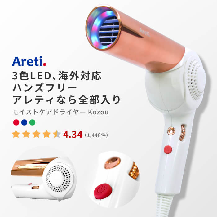 【アウトレット】【30%OFF】モイストヘアケアドライヤー Kozou d1621PK
