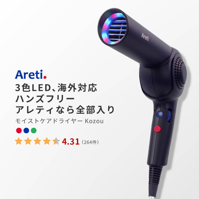 【アウトレット】【30%OFF】モイストヘアケアドライヤー Kozou d1621IDG