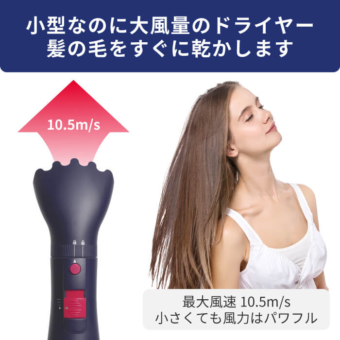 【アウトレット】【30%OFF】Volume Styler ドライヤー d1710IDG