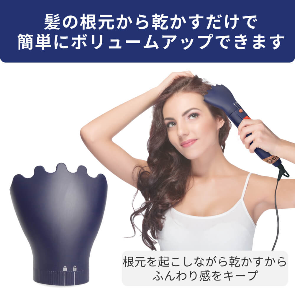 【アウトレット】【30%OFF】Volume Styler ドライヤー d1710IDG