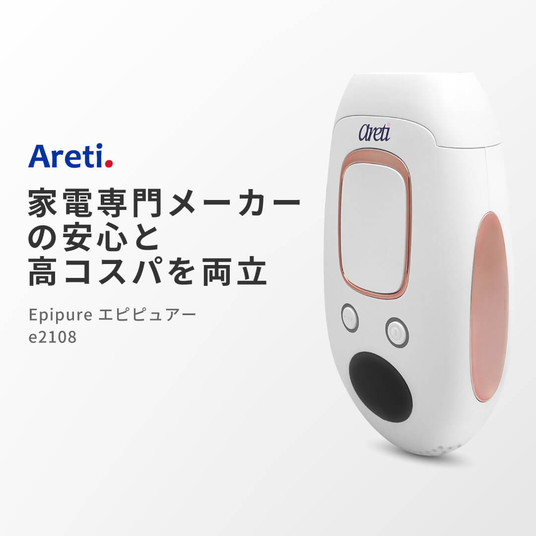 【在庫処分特価】Epipure エピピュアー 光美容器 家庭用 レディース メンズ 髭 e2108WH