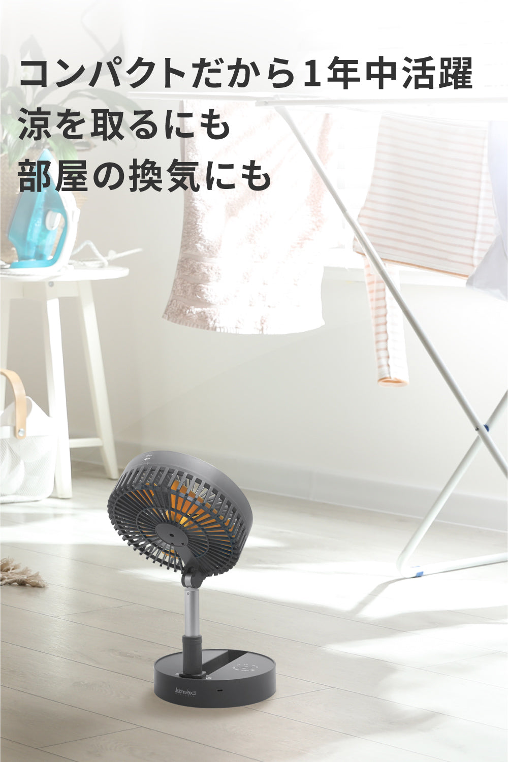 どこでもファン 持ち運び 旅行用 旅行 屋外 扇風機 f1620YL ポータブル Exelential
