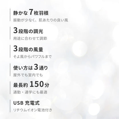 【アウトレット】【30%OFF】ジョユウファン LEDリングライト 照明 メイク 持ち運び 扇風機 f2106WH 小型