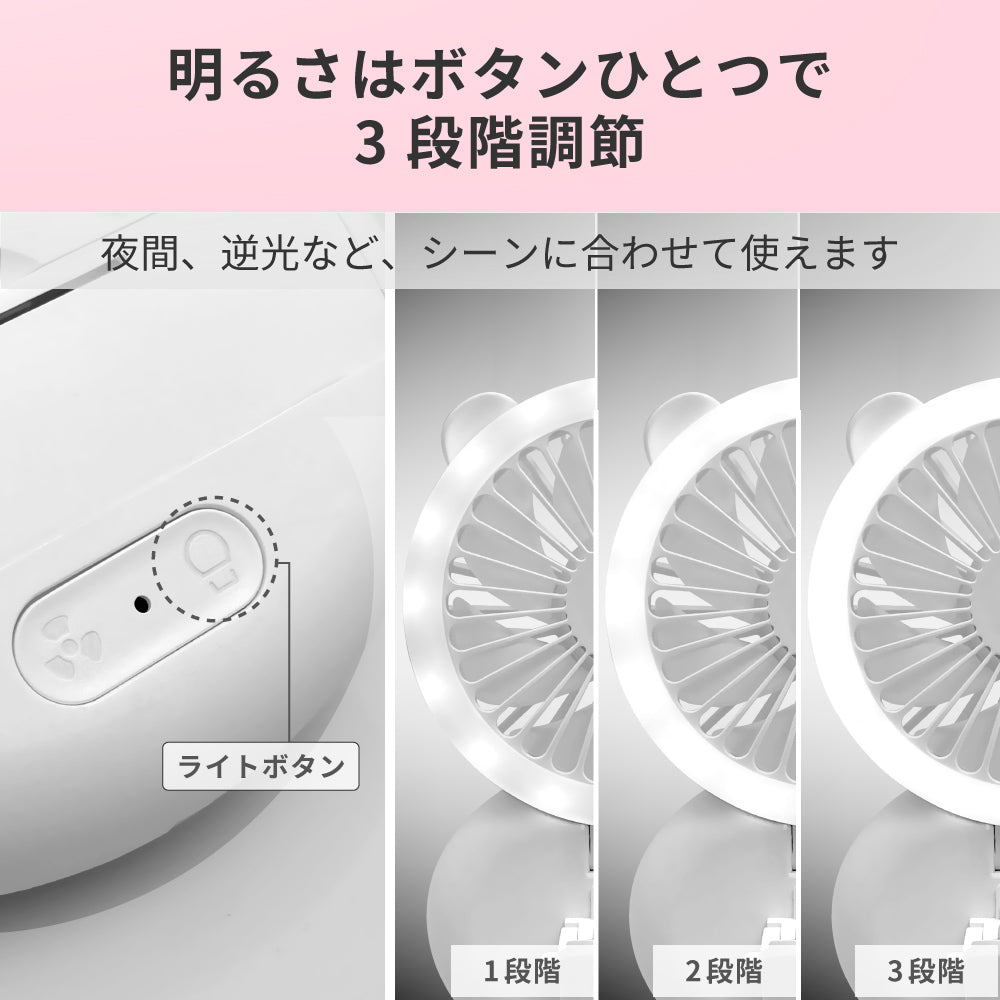 【アウトレット】【30%OFF】ジョユウファン LEDリングライト 照明 メイク 持ち運び 扇風機 f2106WH 小型