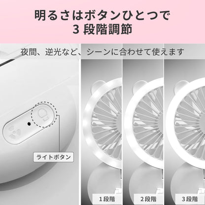 【アウトレット】【30%OFF】ジョユウファン LEDリングライト 照明 メイク 持ち運び 扇風機 f2106WH 小型