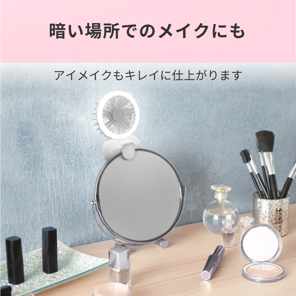 【アウトレット】【30%OFF】ジョユウファン LEDリングライト 照明 メイク 持ち運び 扇風機 f2106WH 小型