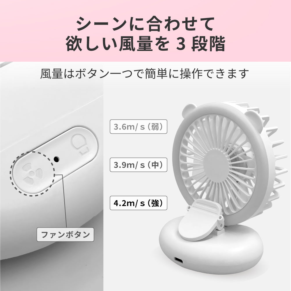 【アウトレット】【30%OFF】ジョユウファン LEDリングライト 照明 メイク 持ち運び 扇風機 f2106WH 小型