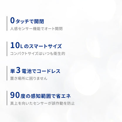 ダストボックス 自動ゴミ箱 g2005WH