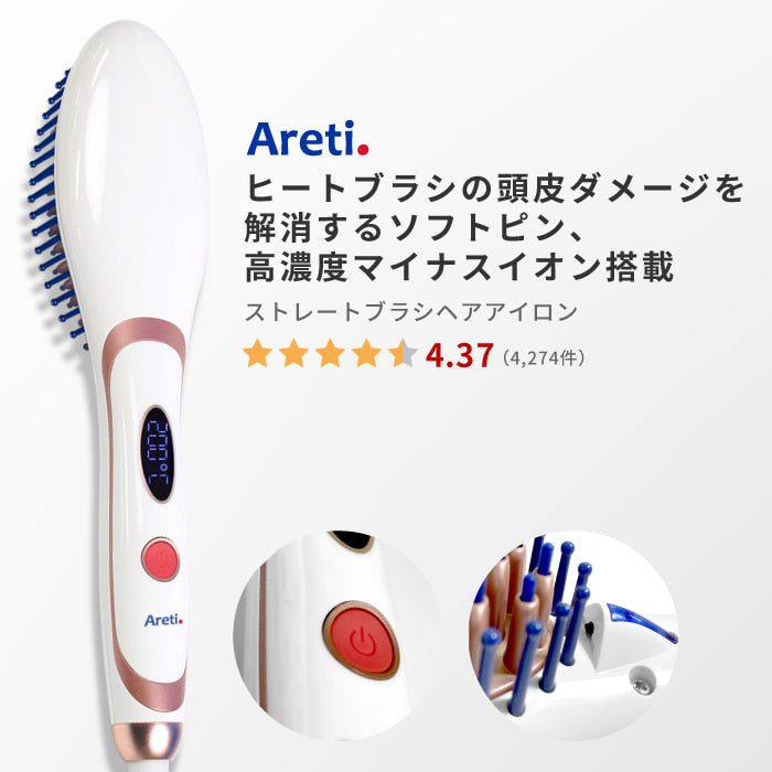 【アウトレット】【30%OFF】ストレートブラシアイロン i1661