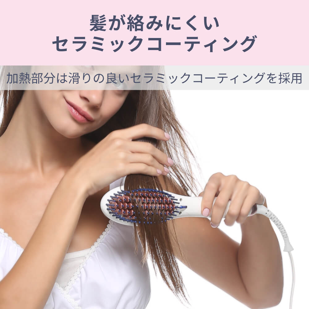 【アウトレット】【30%OFF】ストレートブラシアイロン i1661