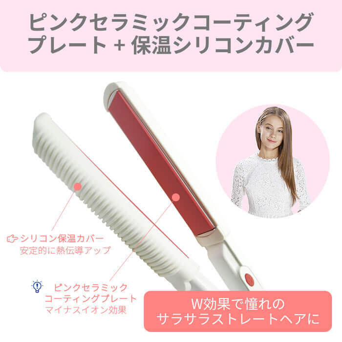 ヘアアイロン アレティ イノベーションモデル 20mm マイナスイオン