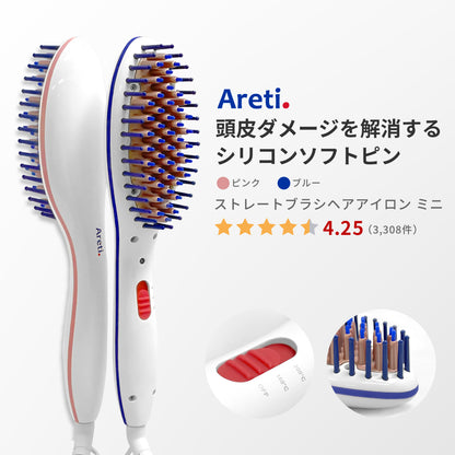 【アウトレット】【30%OFF】ストレートブラシアイロン MINI ピンク ブルー i1798PK/BL