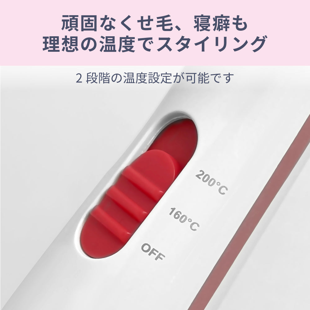 【アウトレット】【30%OFF】ストレートブラシアイロン MINI ピンク ブルー i1798PK/BL