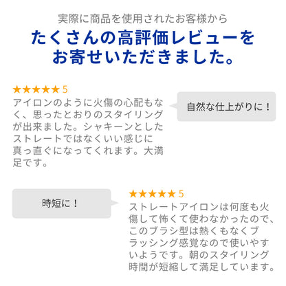 【アウトレット】【30%OFF】ストレートブラシアイロン MINI ピンク ブルー i1798PK/BL