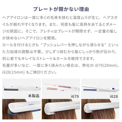 【アウトレット】【30%OFF】Kiyo 2way アイロン i18010WH 23mm