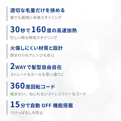 【アウトレット】【30%OFF】Kiyo 2way アイロン i18010WH 23mm