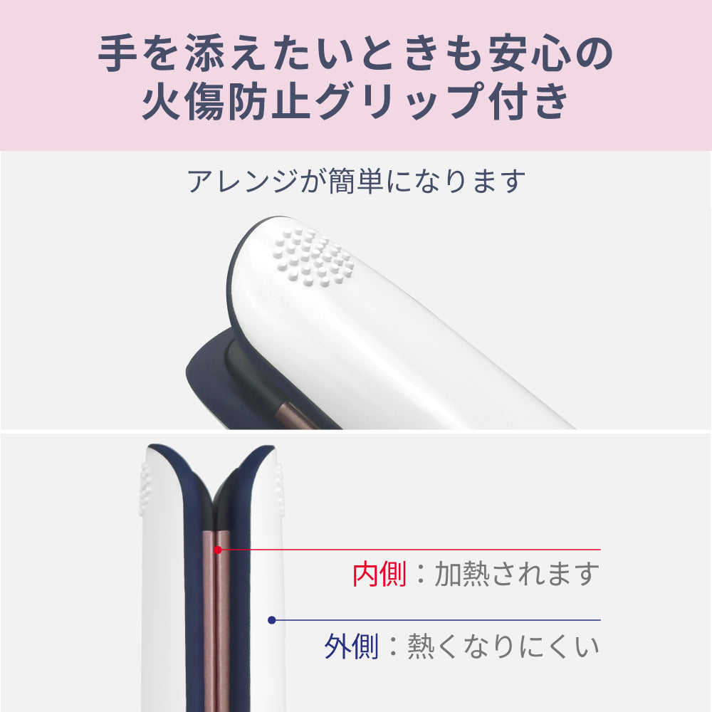 【アウトレット】【30%OFF】Kiyo 2way アイロン i18010WH 23mm