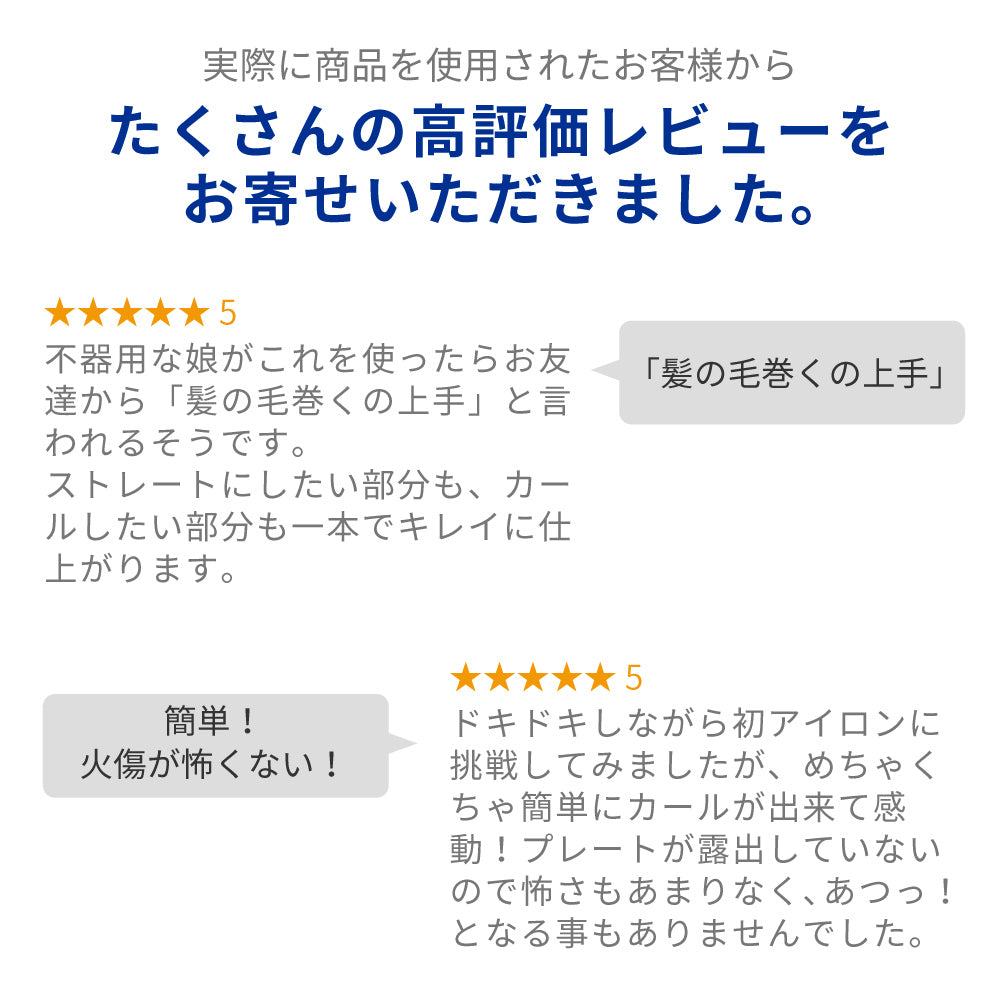 【アウトレット】【30%OFF】Kiyo 2way アイロン i18010WH 23mm