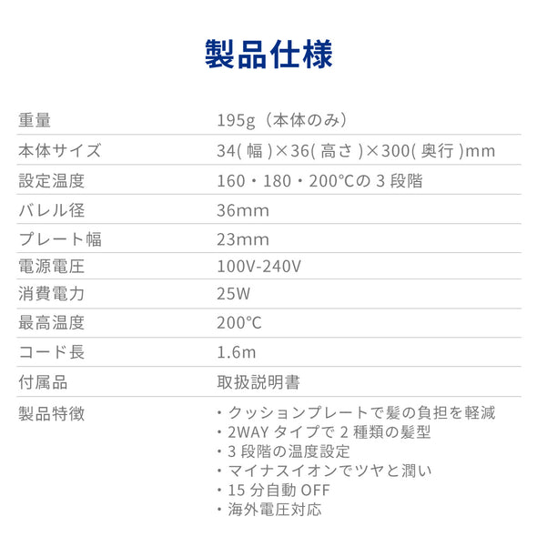 【10/2 17：59までセール】Kiyo 2way ストレート カール アイロン i18010WH 23mm