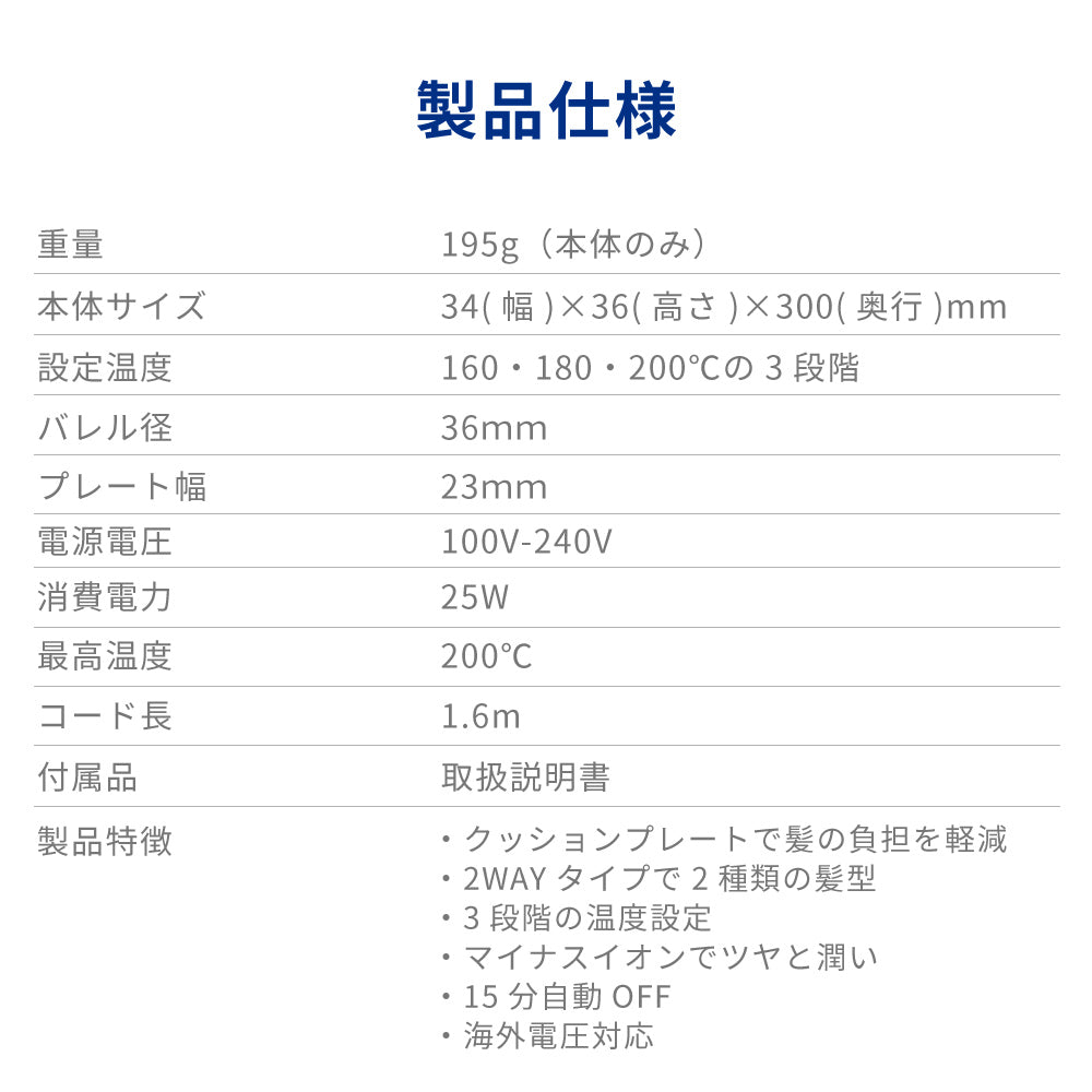 【アウトレット】【30%OFF】Kiyo 2way アイロン i18010WH 23mm