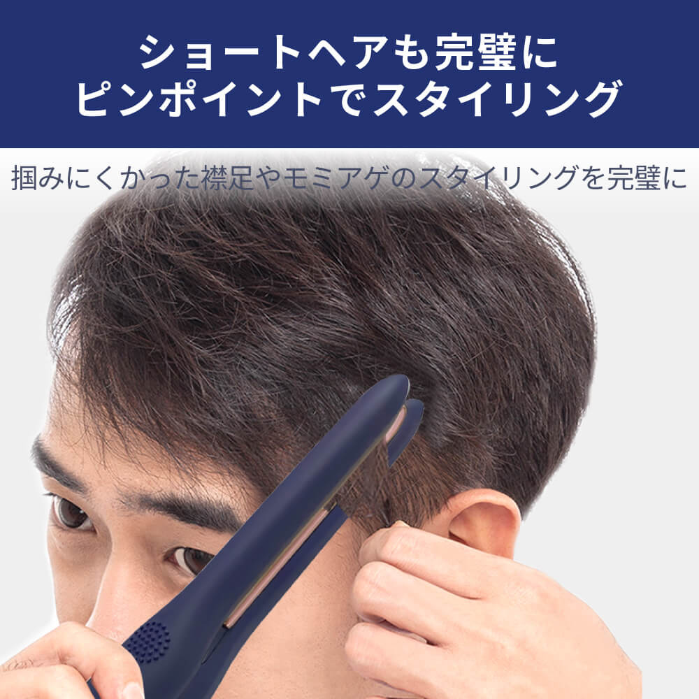 アウトレット】ヘアアイロン 極細 前髪用 i1908｜アレティ公式