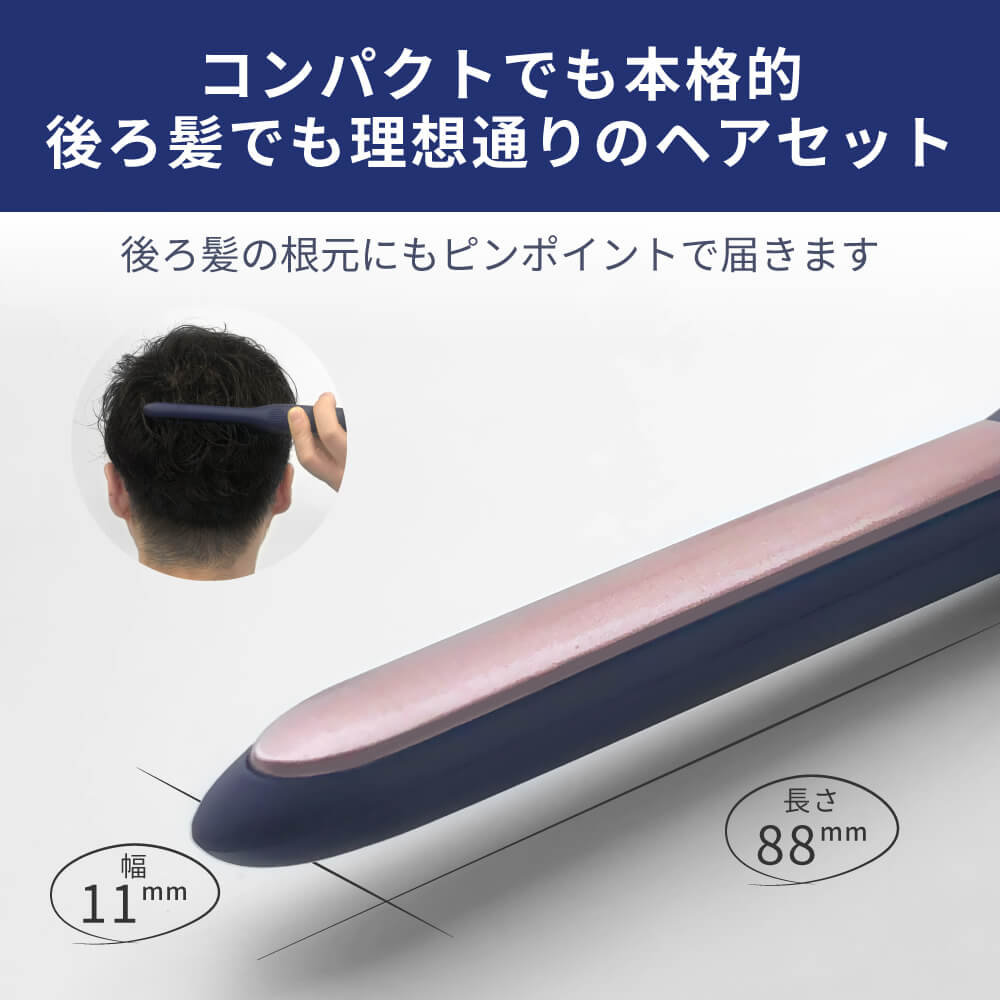 アウトレット】ヘアアイロン 極細 前髪用 i1908｜アレティ公式ストア