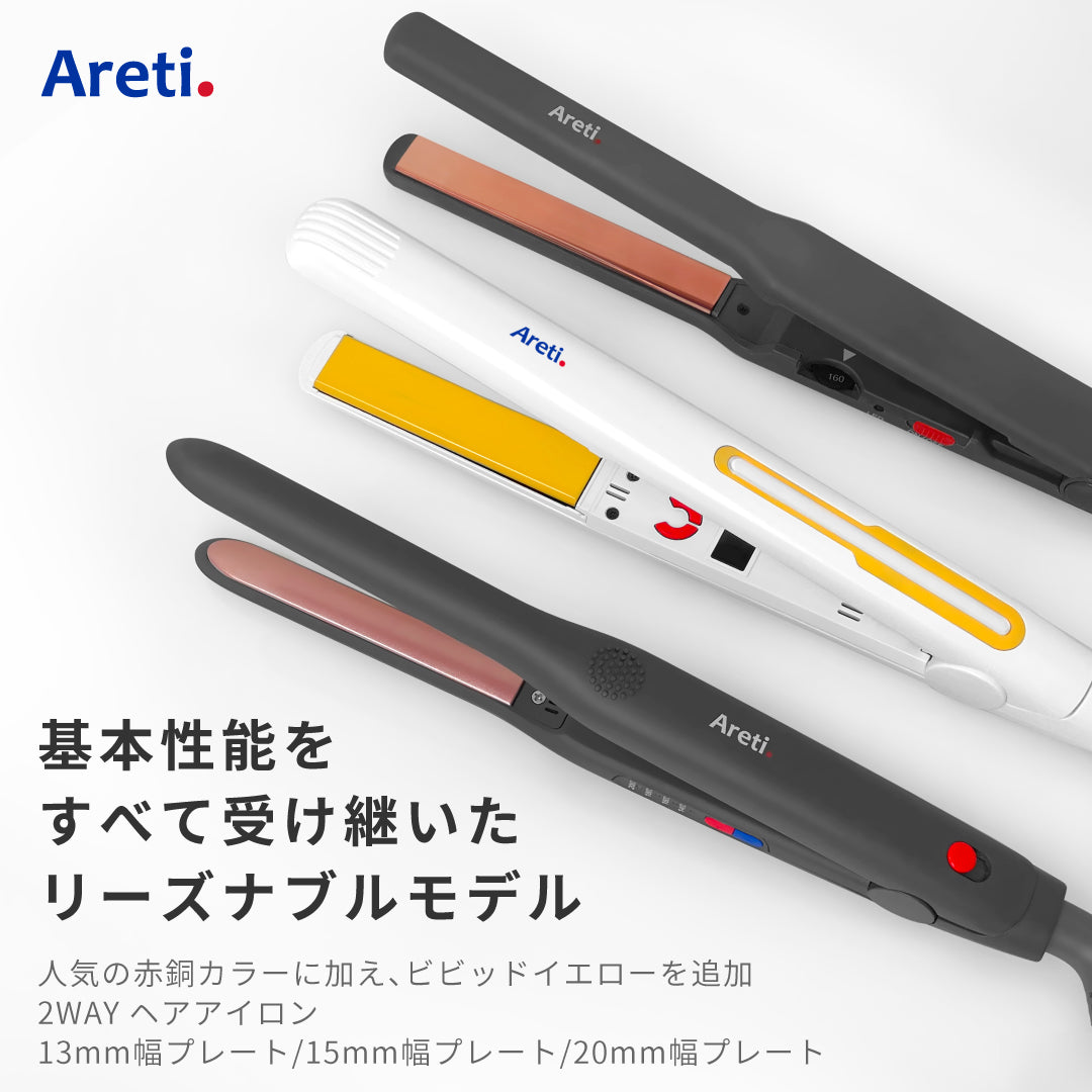 セオリー/ファイン 2way ストレート カール ヘアアイロン コテ i2091SD/i2056SD i2091WYA/i2056WYA i1909GY