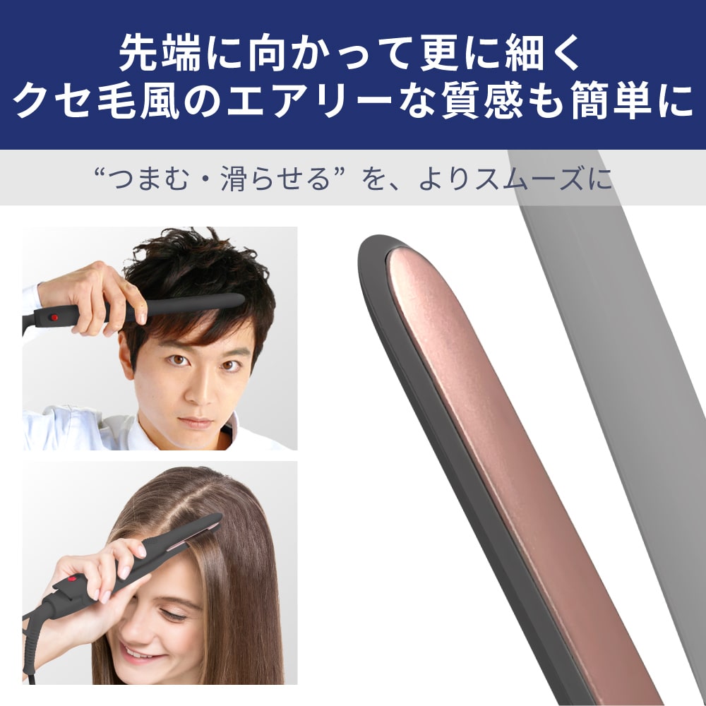 【アウトレット】【30%OFF】2way ストレート カール アイロン 13mm i1909GY