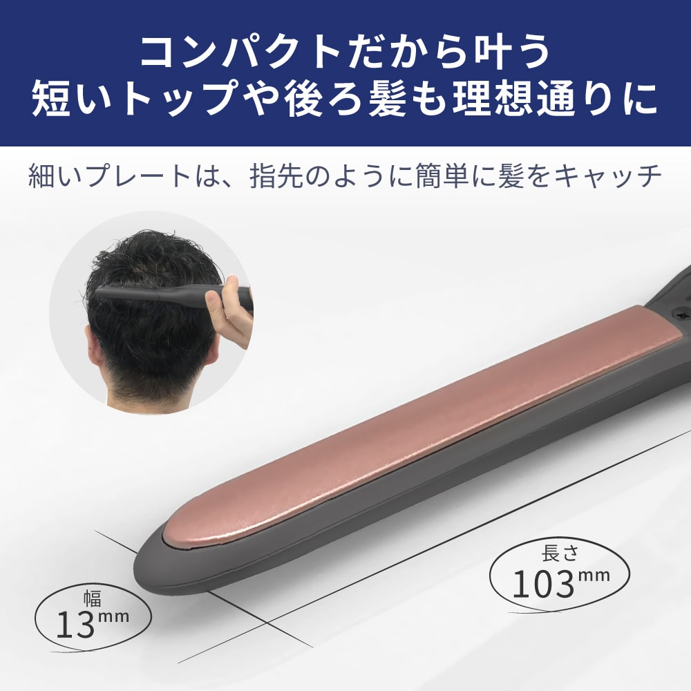 【アウトレット】【30%OFF】2way ストレート カール アイロン 13mm i1909GY
