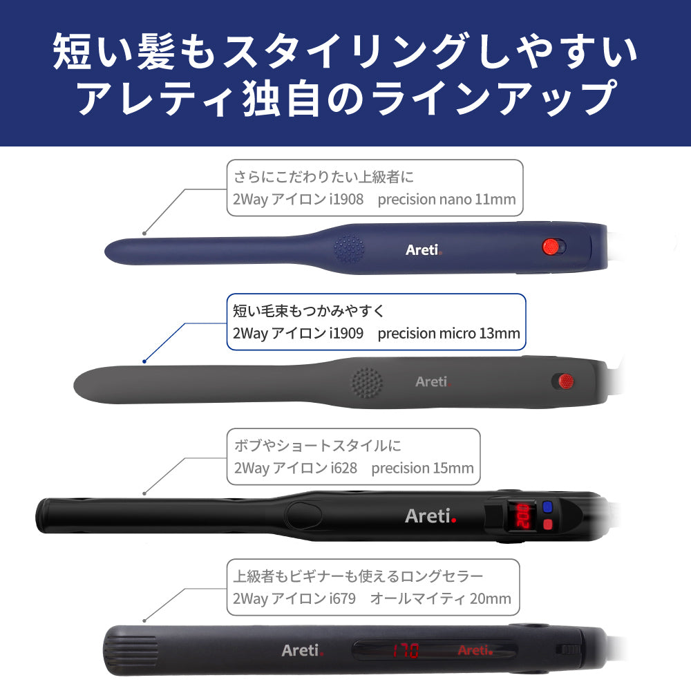 【アウトレット】【30%OFF】2way ストレート カール アイロン 13mm i1909GY