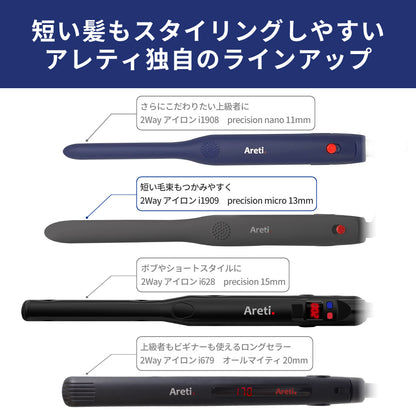 【アウトレット】【30%OFF】2way ストレート カール アイロン 13mm i1909GY