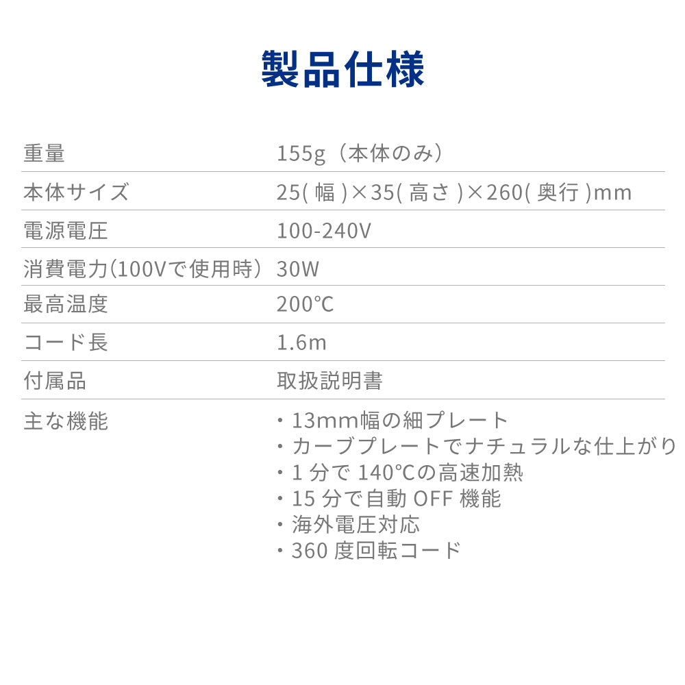 【アウトレット】【30%OFF】2way ストレート カール アイロン 13mm i1909GY