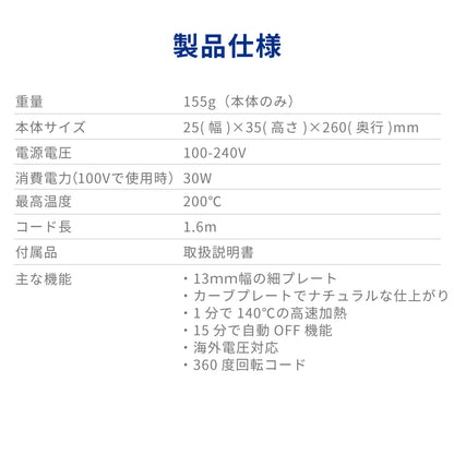 【アウトレット】【30%OFF】2way ストレート カール アイロン 13mm i1909GY