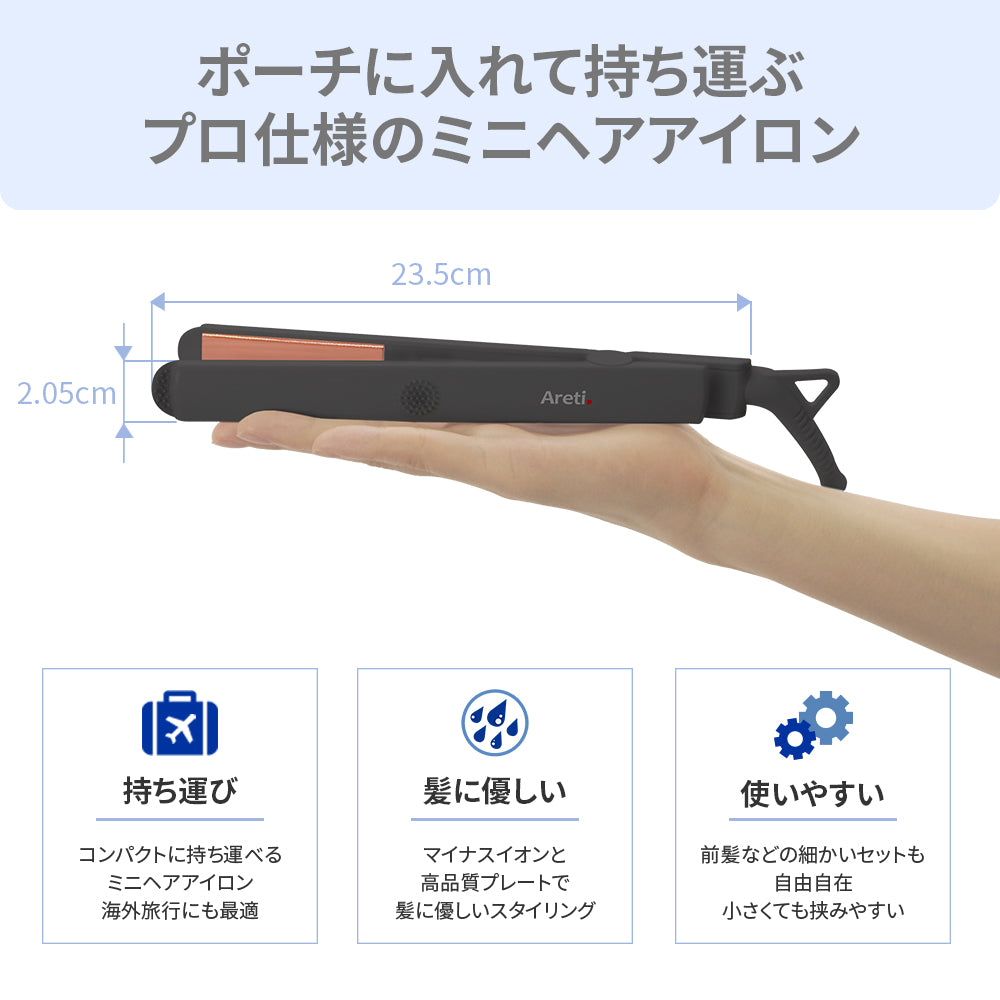 【アウトレット】【30%OFF】旅行用 2way ストレート カール アイロン i19214GY 16ｍｍ