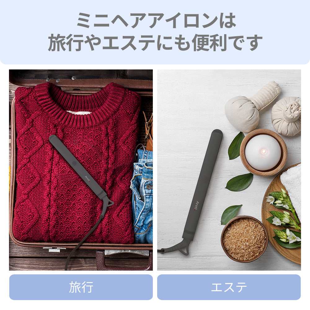 【アウトレット】【30%OFF】旅行用 2way ストレート カール アイロン i19214GY 16ｍｍ