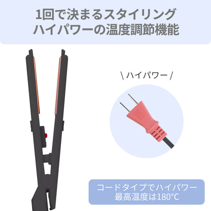 【アウトレット】【30%OFF】旅行用 2way ストレート カール アイロン i19214GY 16ｍｍ