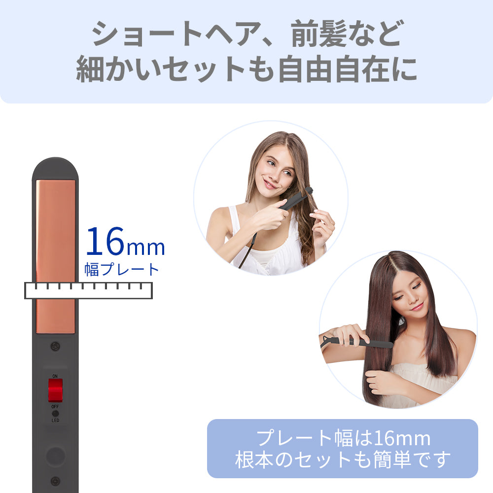 【アウトレット】【30%OFF】旅行用 2way ストレート カール アイロン i19214GY 16ｍｍ