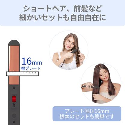 【アウトレット】【30%OFF】旅行用 2way ストレート カール アイロン i19214GY 16ｍｍ