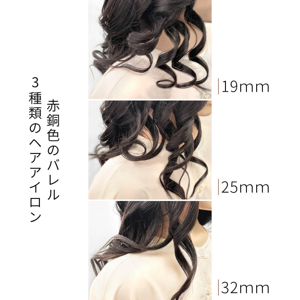 【アウトレット】【30%OFF】キープ カール ヘアアイロン コテ i1962SD i1963SD i1964SD 19mm 25mm  32mm